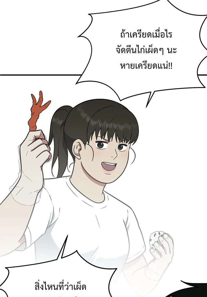 ช่วยเปลี่ยนฉันที ตอนที่ 97. เอเดน 17 รูปที่ 43