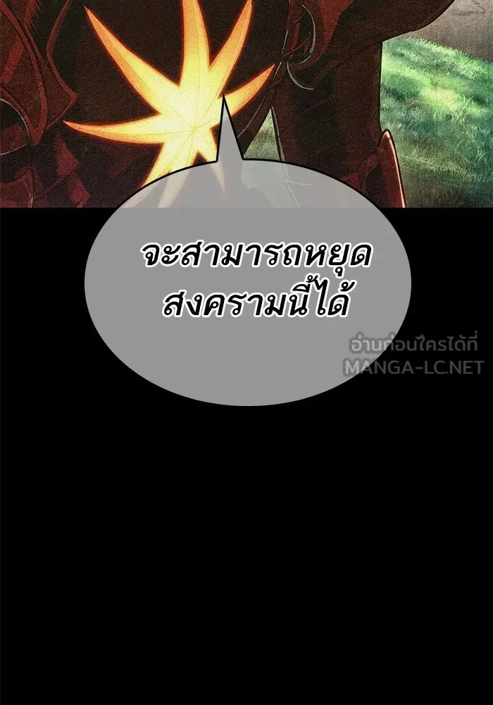 หลังวันสิ้นโลก ตอนที่ 228 รูปที่ 33