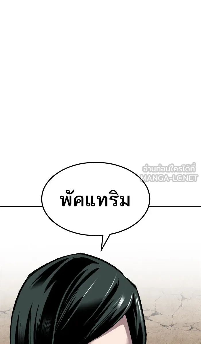 ยอดคนเลเวลทะลุ ตอนที่ 63 ผู้ไล่ล่า (1) รูปที่ 123