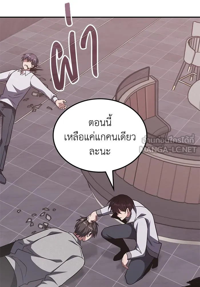 ฮีลเลอร์ตัวพ่อขอฟาดเรียบ ตอนที่ 5 รูปที่ 90