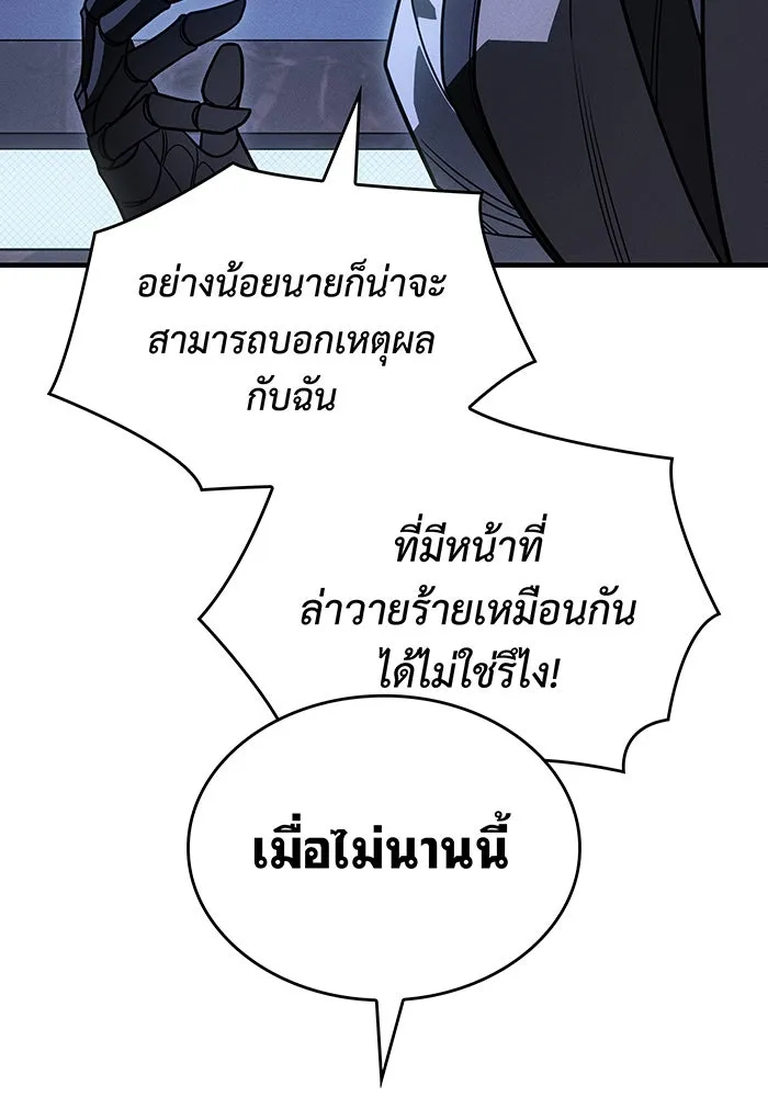 เกิดใหม่พร้อมพลังแห่งราชัน ตอนที่ 53 รูปที่ 19