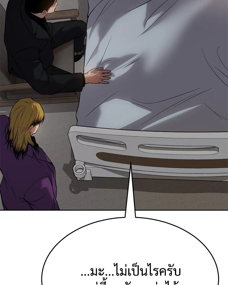 แบคXX ตอนที่ 43 รูปที่ 56