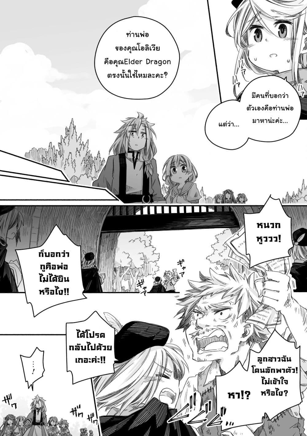 Manga-lc-com อ่านมังงะ อ่านการ์ตูน ออนไลน์ ฟรี Totsuzen Papa Ni Natta Saikyou Dragon No Kosodate Nikki ตอนที่ 1 2 3 4 5 6 7 8 9 10 11 12 13 14 ฟรี ไม่มีโฆษณา Manga-lc - อ่าน มังงะ อ่าน การ์ตูน ออนไลน์ อ่านมังงะ ฟรี