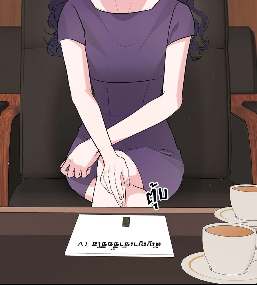 คิมหันต์นิรันดร ตอนที่ 49 รูปที่ 145