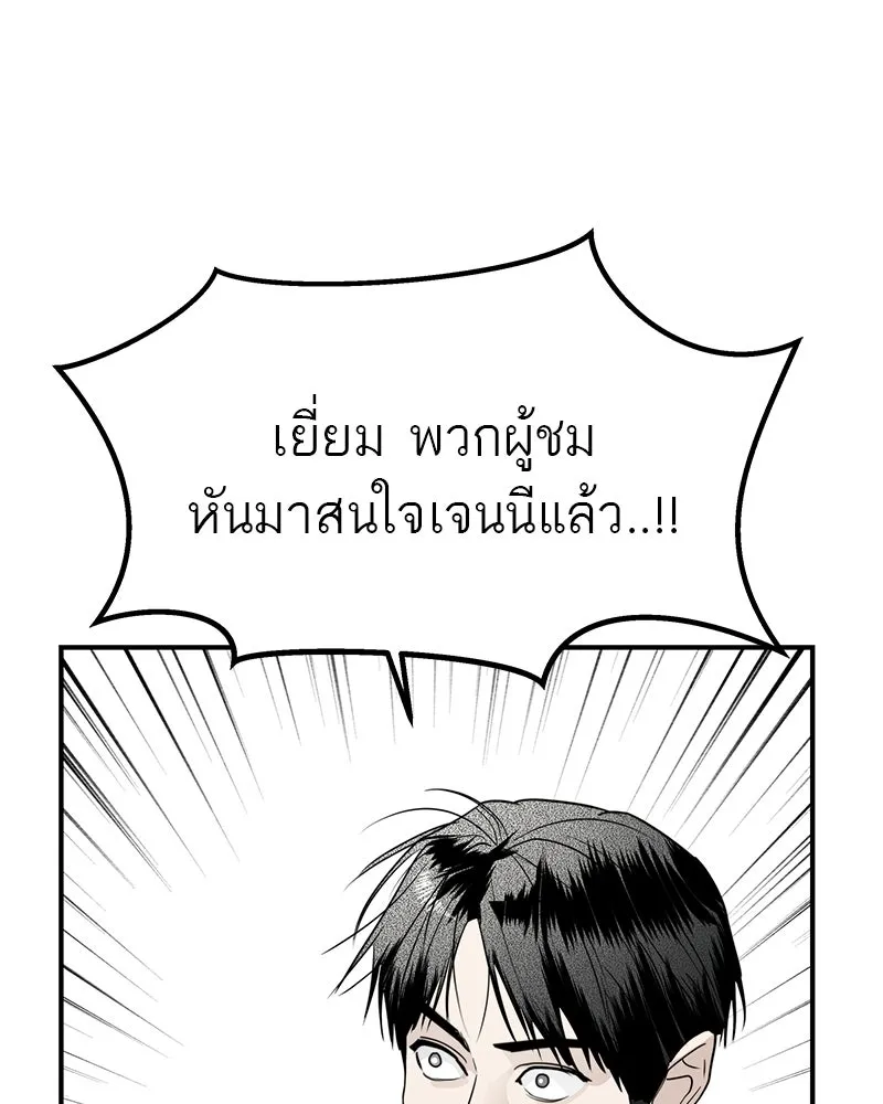 สี่สาวชาวกี ตอนที่ 42 เวทีสุดท้าย - แผนล้มเหลว รูปที่ 49