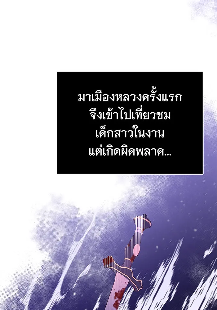 นางร้ายที่ไหนจะมีคุณธรรม ตอนที่ 20 รูปที่ 50