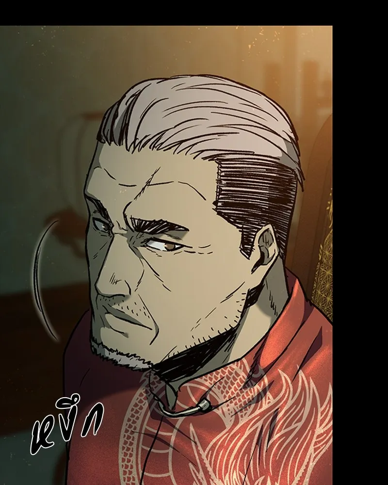 เกาลูน  ซาโรกา ตอนที่ 16 รูปที่ 34