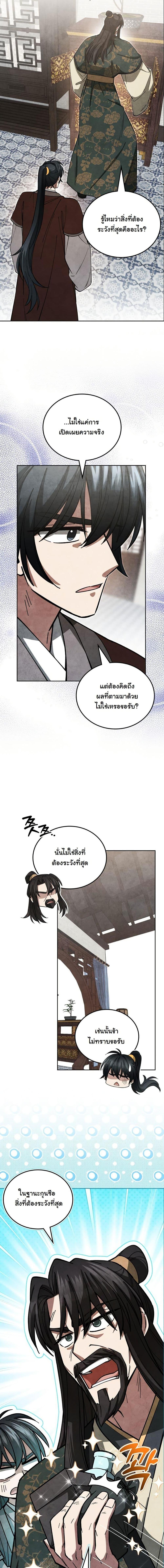Manga-lc-com อ่านมังงะ อ่านการ์ตูน ออนไลน์ ฟรี How to Survive as a Martial World Civil Servant ตอนที่ 1 2 3 4 5 6 7 8 9 10 11 12 13 14 ฟรี ไม่มีโฆษณา Manga-lc - อ่าน มังงะ อ่าน การ์ตูน ออนไลน์ อ่านมังงะ ฟรี