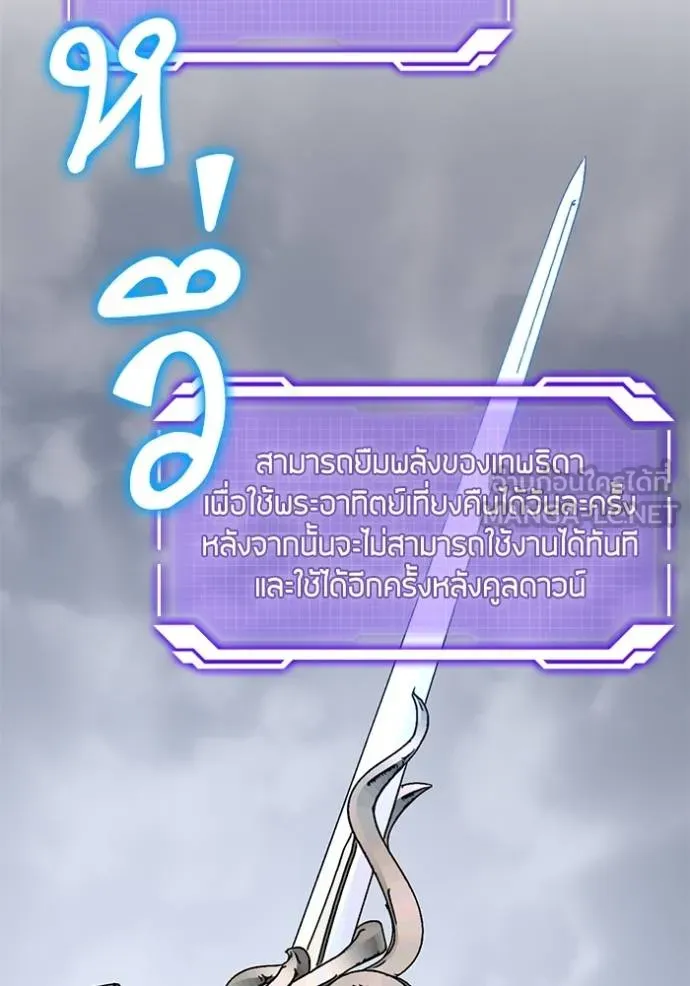 Return to Player ตอนที่ 181 รูปที่ 50
