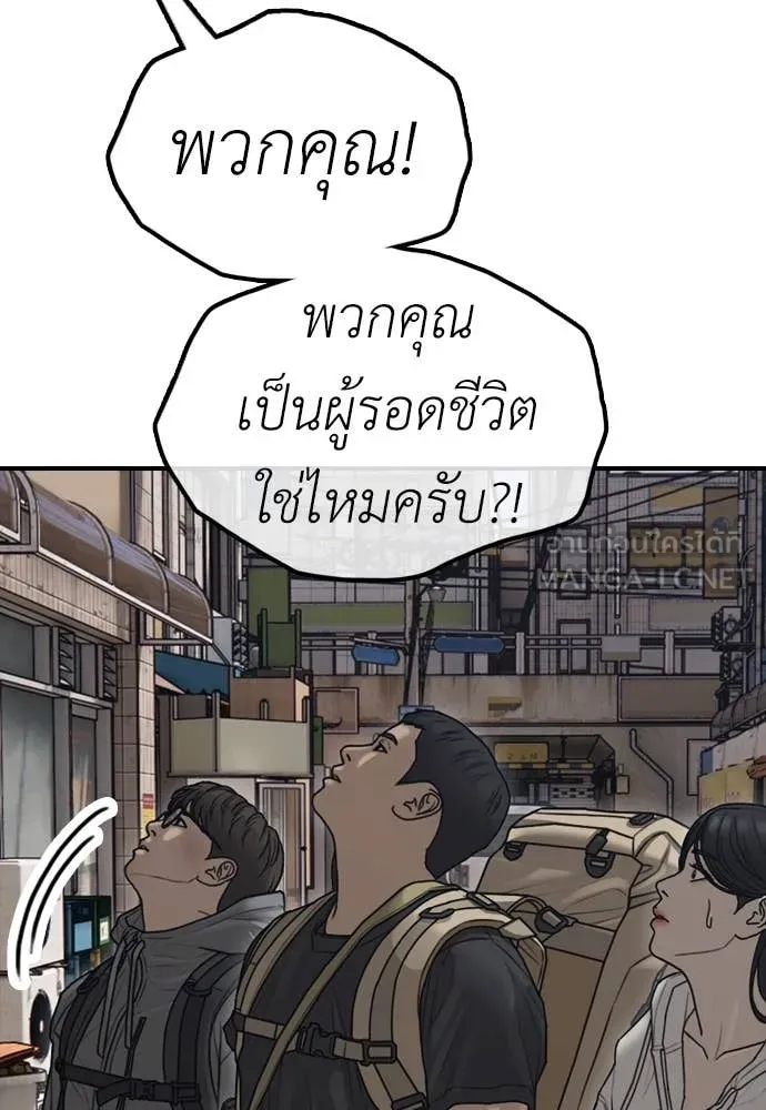 ผู้กล้าฝ่า ตอนที่ 13 รูปที่ 163