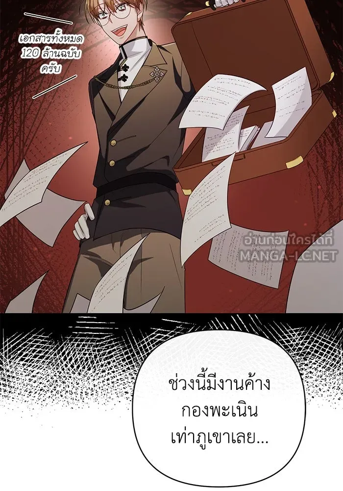 อยู่ดี ๆ ก็มีนางเอกนิยายเป็นเพื่อนบ้าน ตอนที่ 26 รูปที่ 39