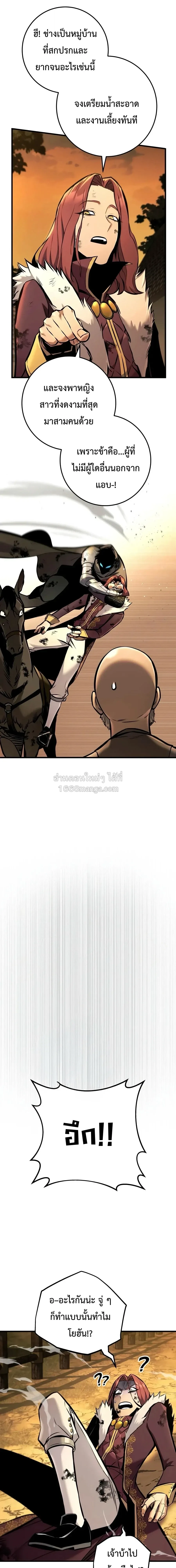 The Wandering Knight_s Survival Manual การเอาช_ว_ตรอด ของอ_ศว_นพเนจร ตอนที่ ตอนที่ 44 รูปที่ 27