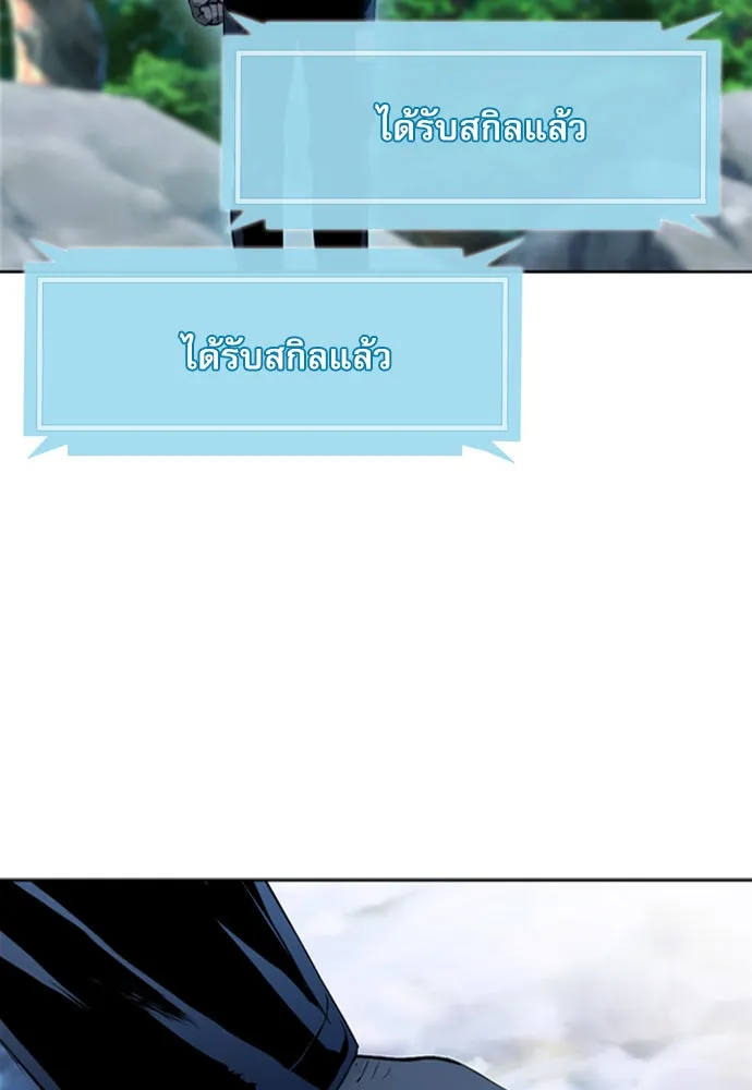 ดรูอิดแห่งสถานีโซล ตอนที่ 11 รูปที่ 118