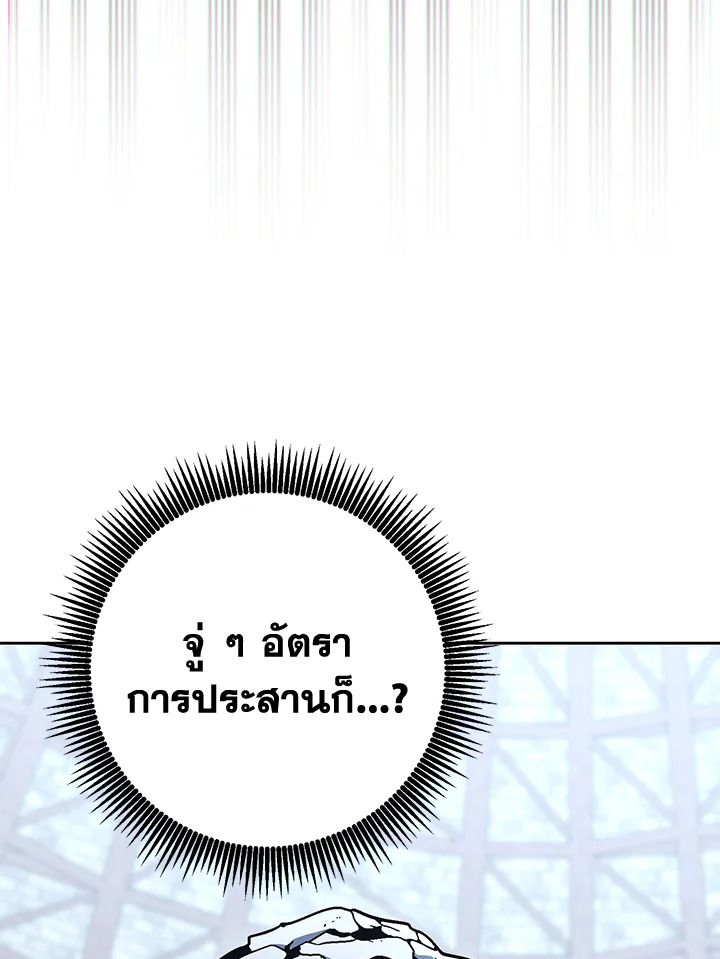 พลทหารโครงกระดูกผู้ม ตอนที่ 172 รูปที่ 43