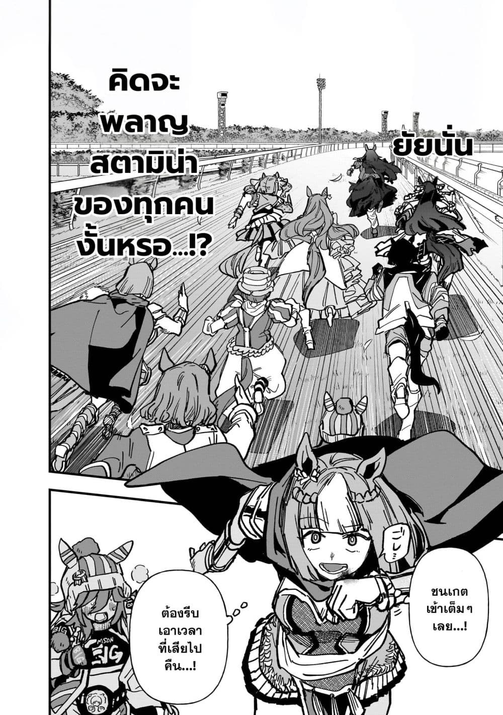 Manga-lc-com อ่านมังงะ อ่านการ์ตูน ออนไลน์ ฟรี Uma Musume Pretty Derby Star Blossom ตอนที่ 1 2 3 4 5 6 7 8 9 10 11 12 13 14 ฟรี ไม่มีโฆษณา Manga-lc - อ่าน มังงะ อ่าน การ์ตูน ออนไลน์ อ่านมังงะ ฟรี