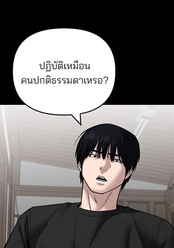 เลวฟาดเลว ตอนที่ 107 รูปที่ 14