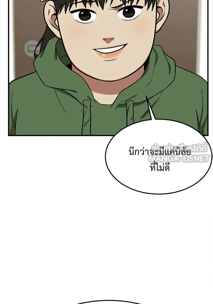 ช่วยเปลี่ยนฉันที ตอนที่ 93. เอเดน 13 รูปที่ 12