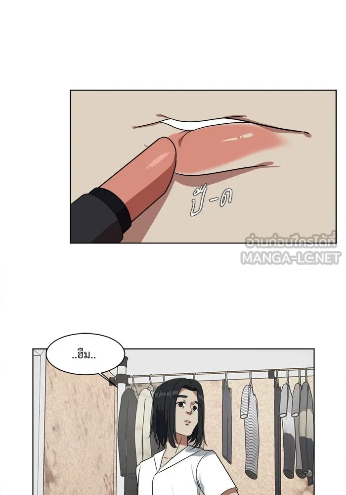 ช่วยเปลี่ยนฉันที ตอนที่ 15. จองฮย็อนจู 1 รูปที่ 30