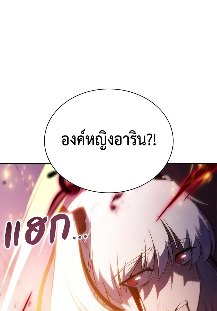 ลูกชายคนเล็กของดยุกคือมือสังหาร ตอนที่ 91 รูปที่ 143