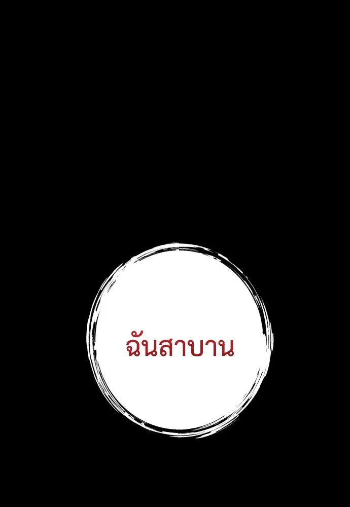 เลดี้มินต์ ตอนที่ 91 รูปที่ 130