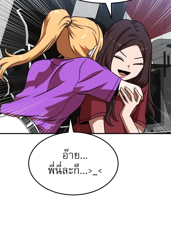 Double Click ตอนที่ 81 รูปที่ 55