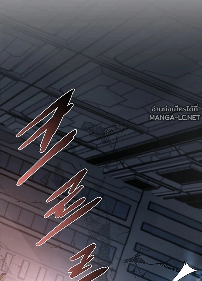 Villain to kill ตอนที่ 247 รูปที่ 190