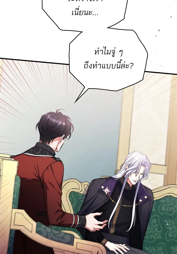 แด่ตัวละครโปรดที่ถูกทิ้ง ตอนที่ 47 รูปที่ 14