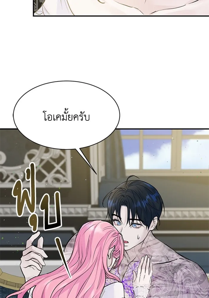 ไหนบอกว่าฉันใกล้ตาย ตอนที่ 15 รูปที่ 47