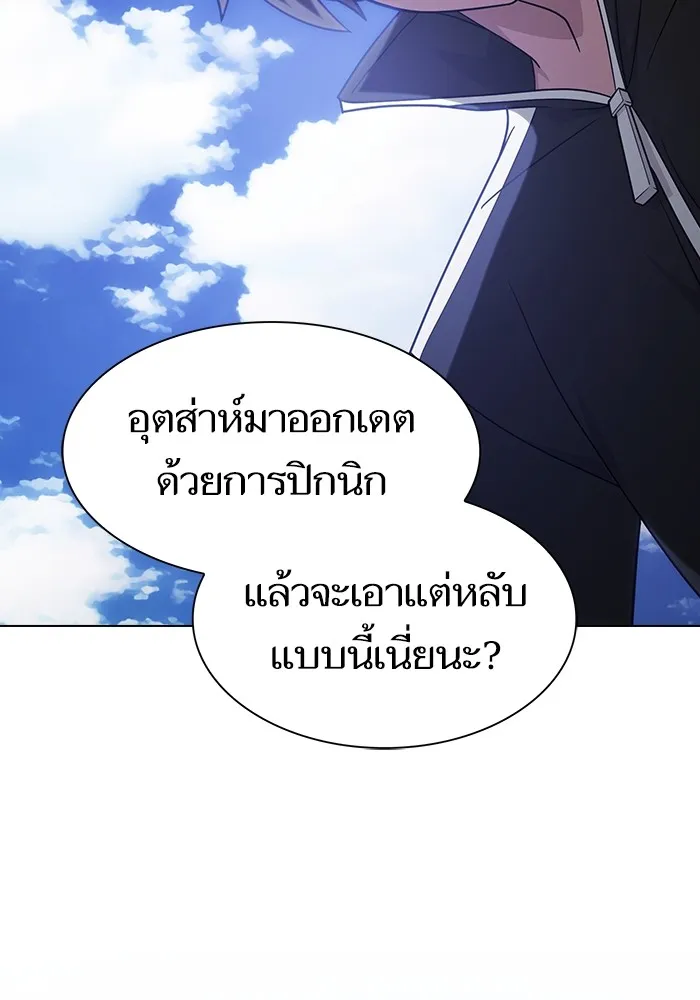 ผู้เล่นขั้นเทพแห่งหอคอยฝึกสอน ตอนที่ 223 (ตอนจบ) รูปที่ 161