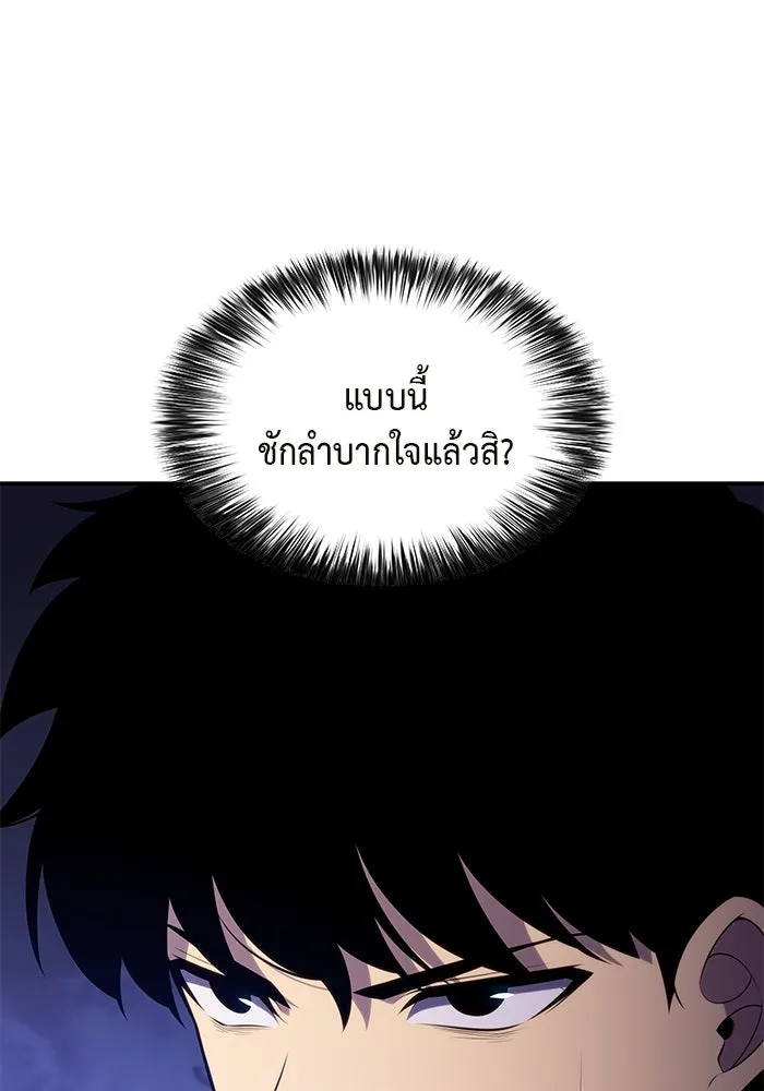 ลูกชายคนเล็กของดยุกคือมือสังหาร ตอนที่ 54 รูปที่ 139