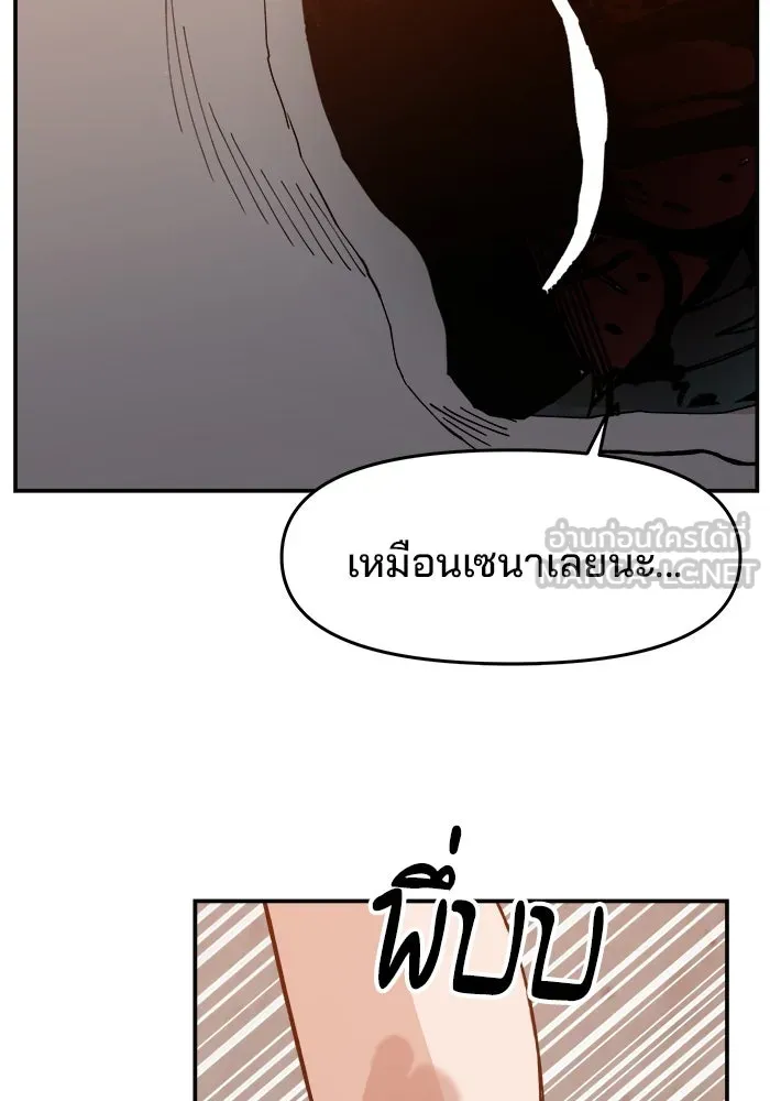 ห้องเรียนสาวแสบ ตอนที่ 41 รูปที่ 63