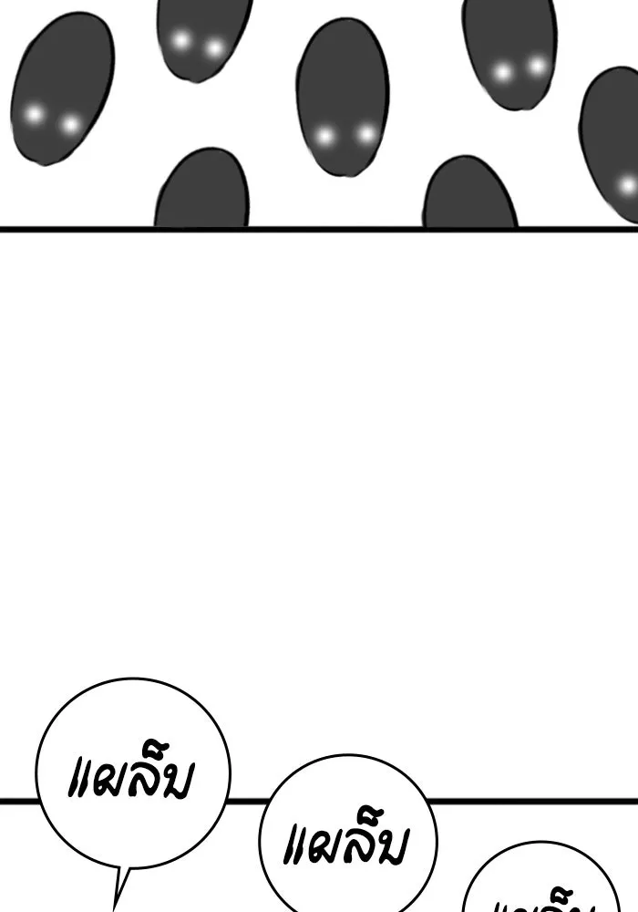 Reality Quest ตอนที่ ตอนพิเศษ  วอลนัตของฮาโดวาน รูปที่ 73