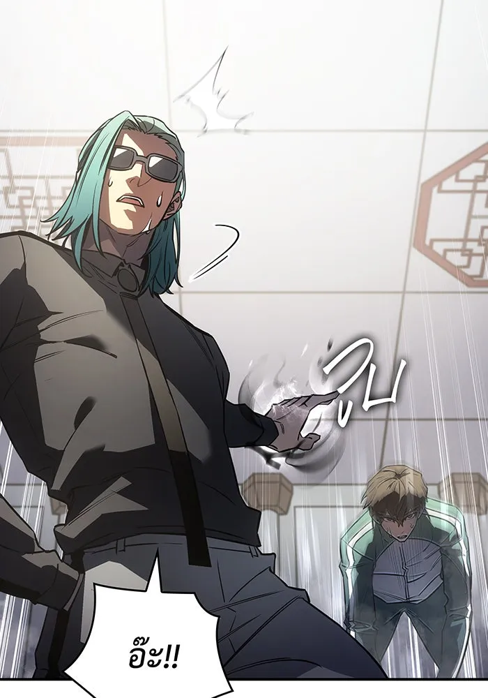 เกิดใหม่พร้อมพลังแห่งราชัน ตอนที่ 18 รูปที่ 131