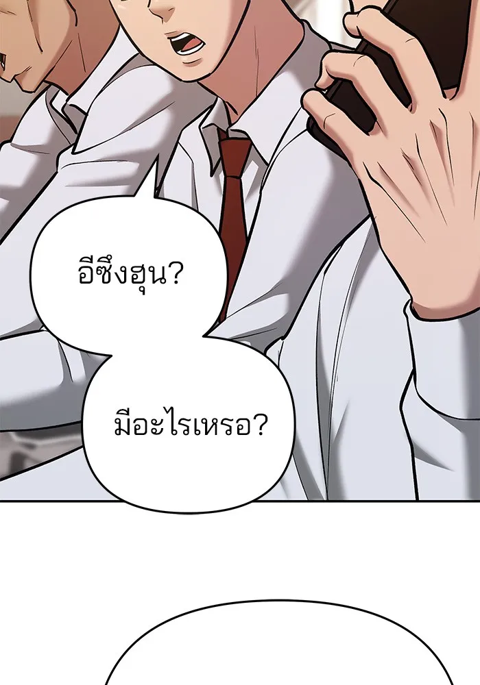 เลวฟาดเลว ตอนที่ 41 รูปที่ 85