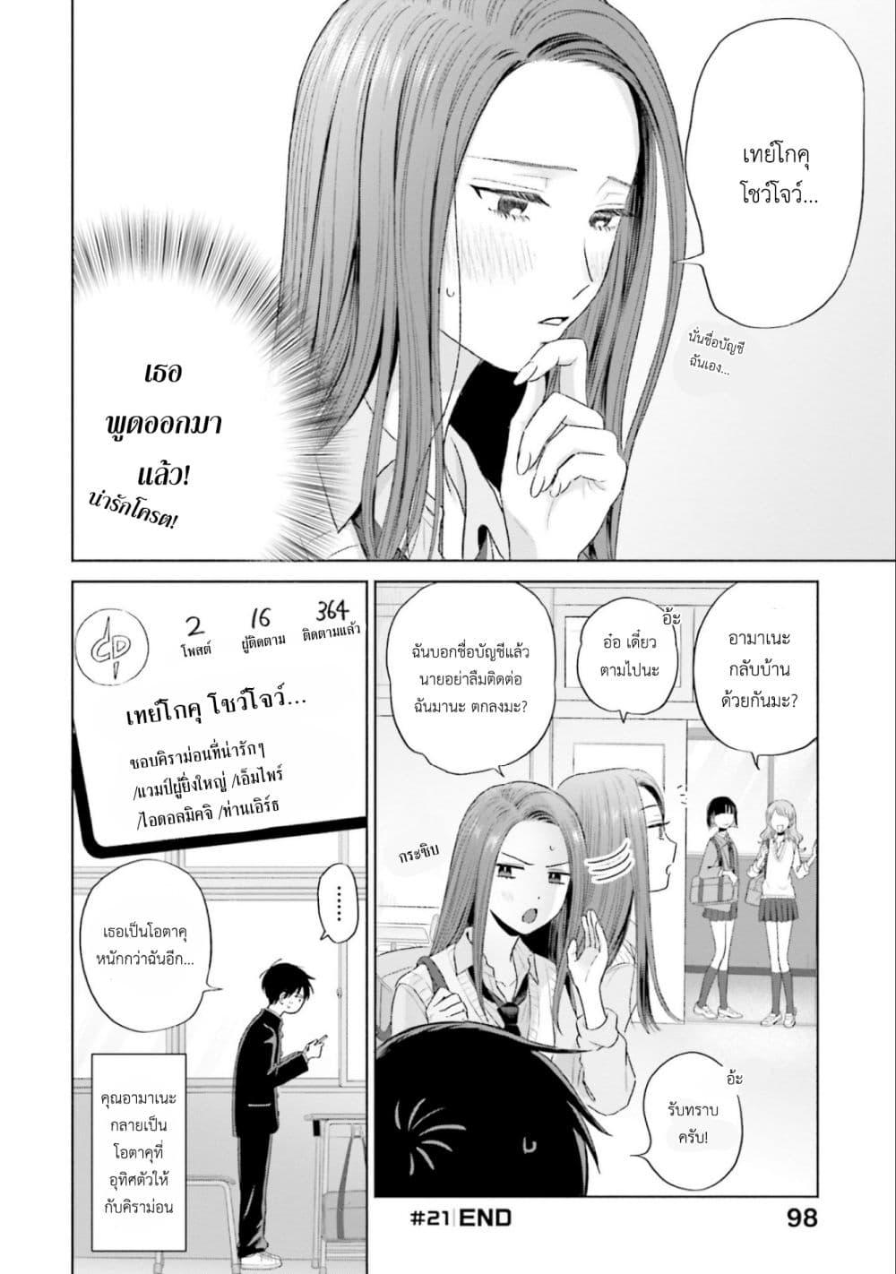 Manga-lc-com อ่านมังงะ อ่านการ์ตูน ออนไลน์ ฟรี Gal Can’t Be Kind to Otaku! ตอนที่ 1 2 3 4 5 6 7 8 9 10 11 12 13 14 ฟรี ไม่มีโฆษณา Manga-lc - อ่าน มังงะ อ่าน การ์ตูน ออนไลน์ อ่านมังงะ ฟรี