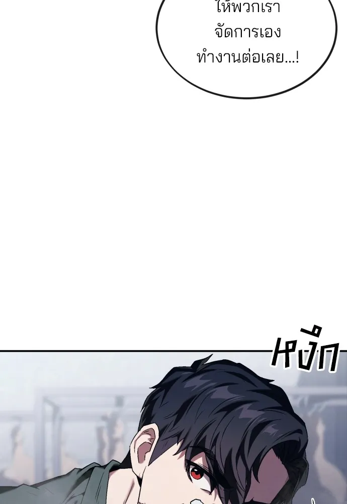 สนิมเชือดเลือดสาด ตอนที่ 1 รูปที่ 224