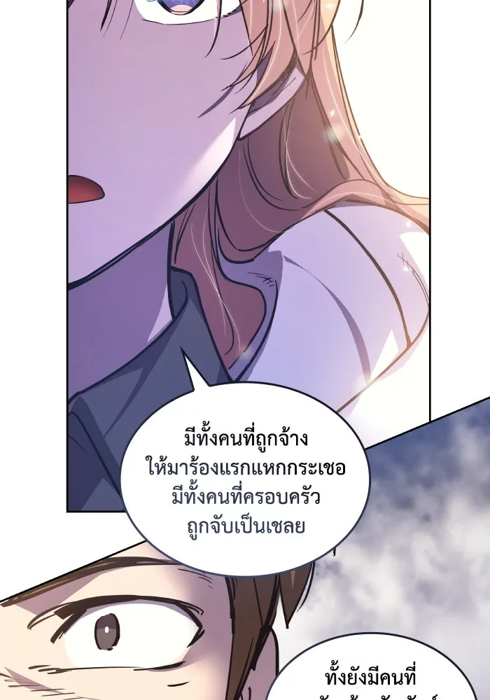 ฟิลเลียโรเซ่กับคำทำนายแห่งมงกุฎหนาม ตอนที่ 118 รูปที่ 14