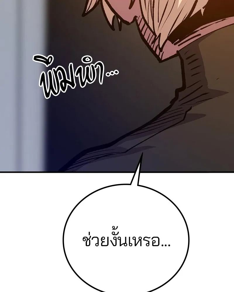 Player ตอนที่ 172 รูปที่ 70