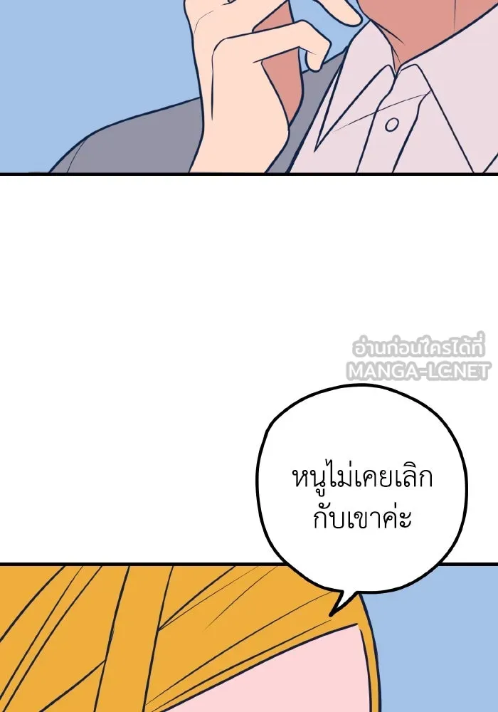 รักนี้ไม่มีรีไซเคิล ตอนที่ 51 รูปที่ 39