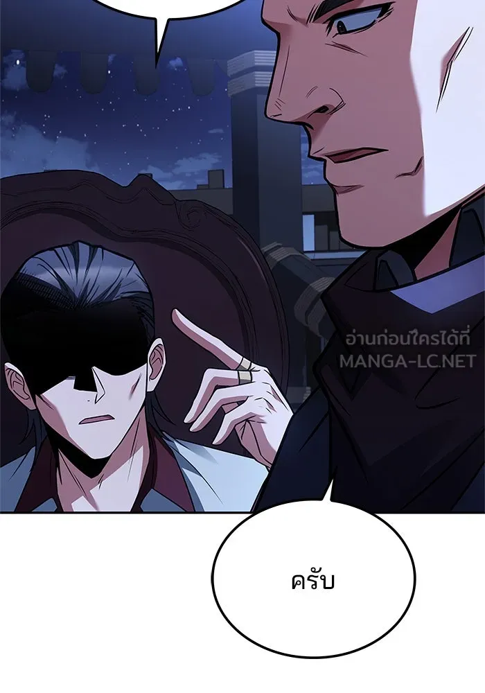 ครัวจอมเวท ตอนที่ 48 รูปที่ 117