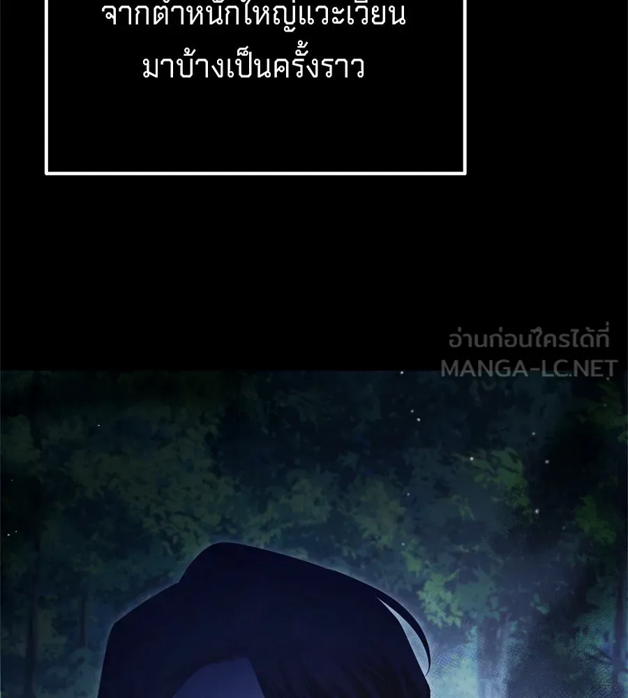 เบื้องหลังรอยยิ้มของเจ้าหญิง ตอนที่ 31 รูปที่ 27