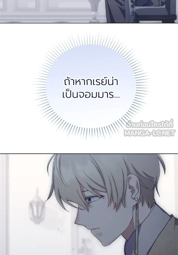 ราชินีจอมมาร ตอนที่ 72 รูปที่ 81