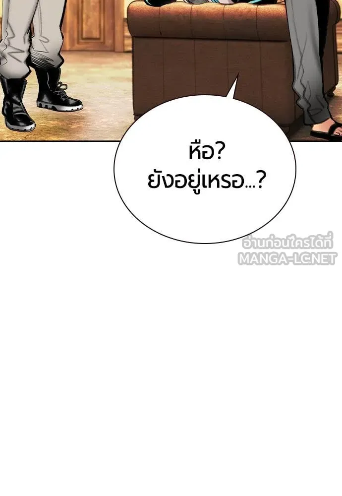 Jungle Juice ตอนที่ 155 รูปที่ 73