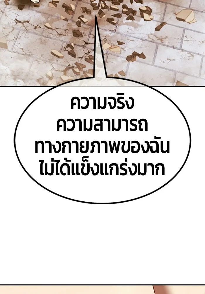 +99 ท่อนไม้พร้อมบวก ตอนที่ 122 ตำนานคธูลู (1) รูปที่ 311