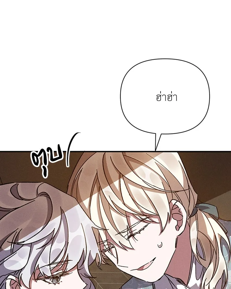 โอ้ ศัตรูที่รัก ตอนที่ 12 รูปที่ 139