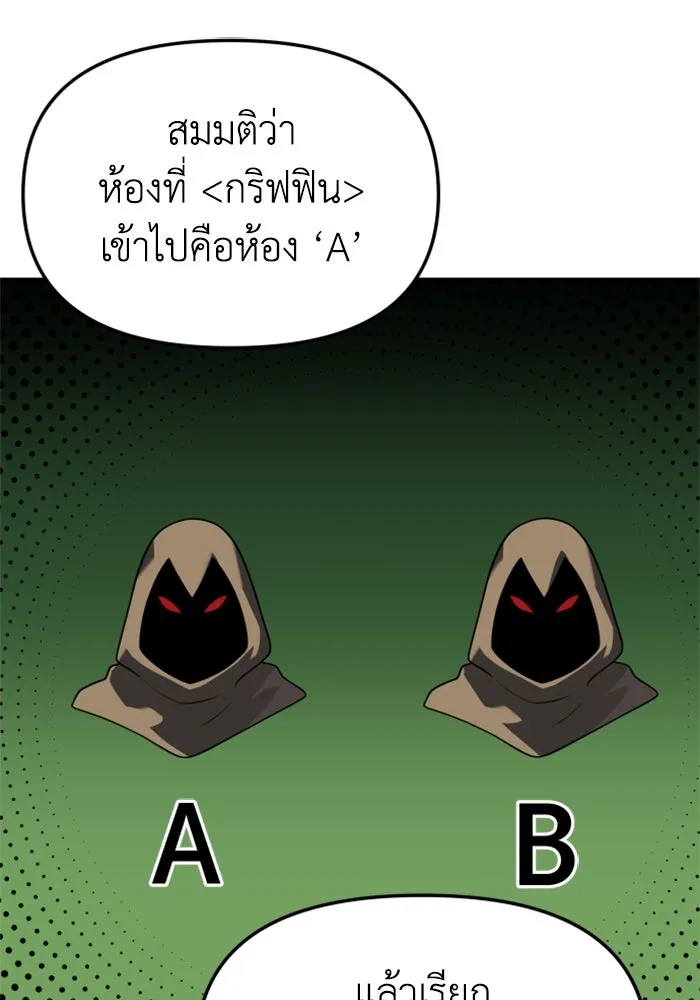 อดีตบอสหอคอย ตอนที่ 41 รูปที่ 50