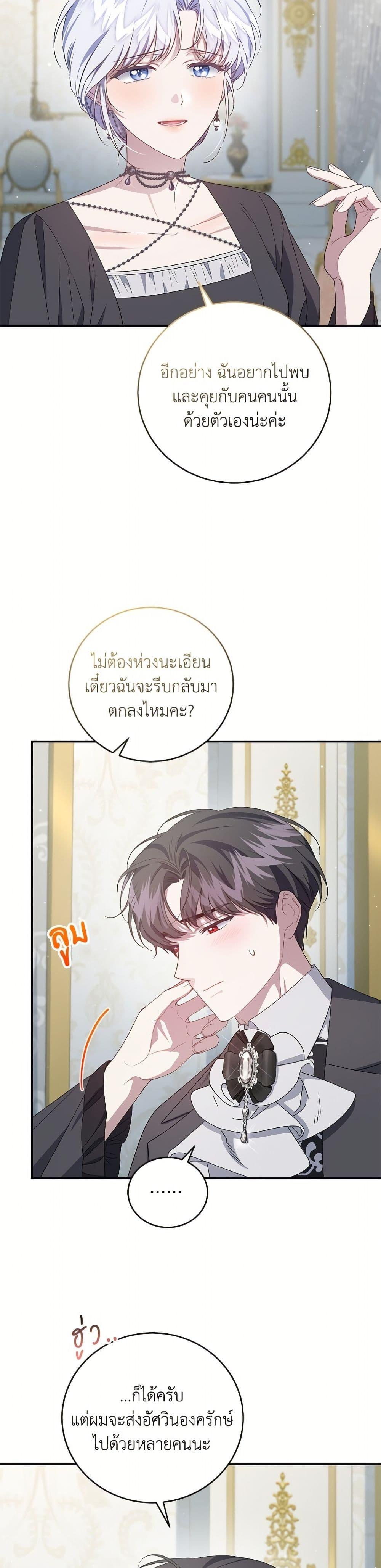 Manga-lc-com อ่านมังงะ อ่านการ์ตูน ออนไลน์ ฟรี I Became the Stepmother of an Irrevocable Dark Family ตอนที่ 1 2 3 4 5 6 7 8 9 10 11 12 13 14 ฟรี ไม่มีโฆษณา Manga-lc - อ่าน มังงะ อ่าน การ์ตูน ออนไลน์ อ่านมังงะ ฟรี