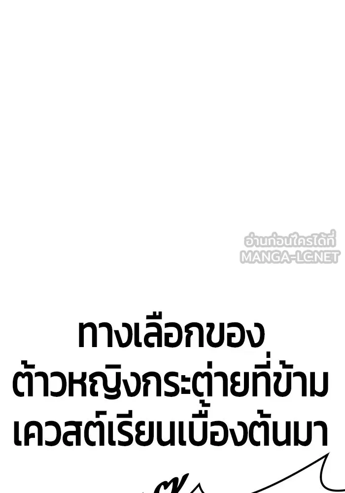 +99 ท่อนไม้พร้อมบวก ตอนที่ 83 บทส่งท้ายซีซัน 1 รูปที่ 447