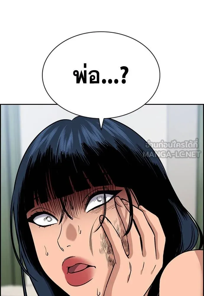 การศึกษาที่แท้ ตอนที่ 200 รูปที่ 120