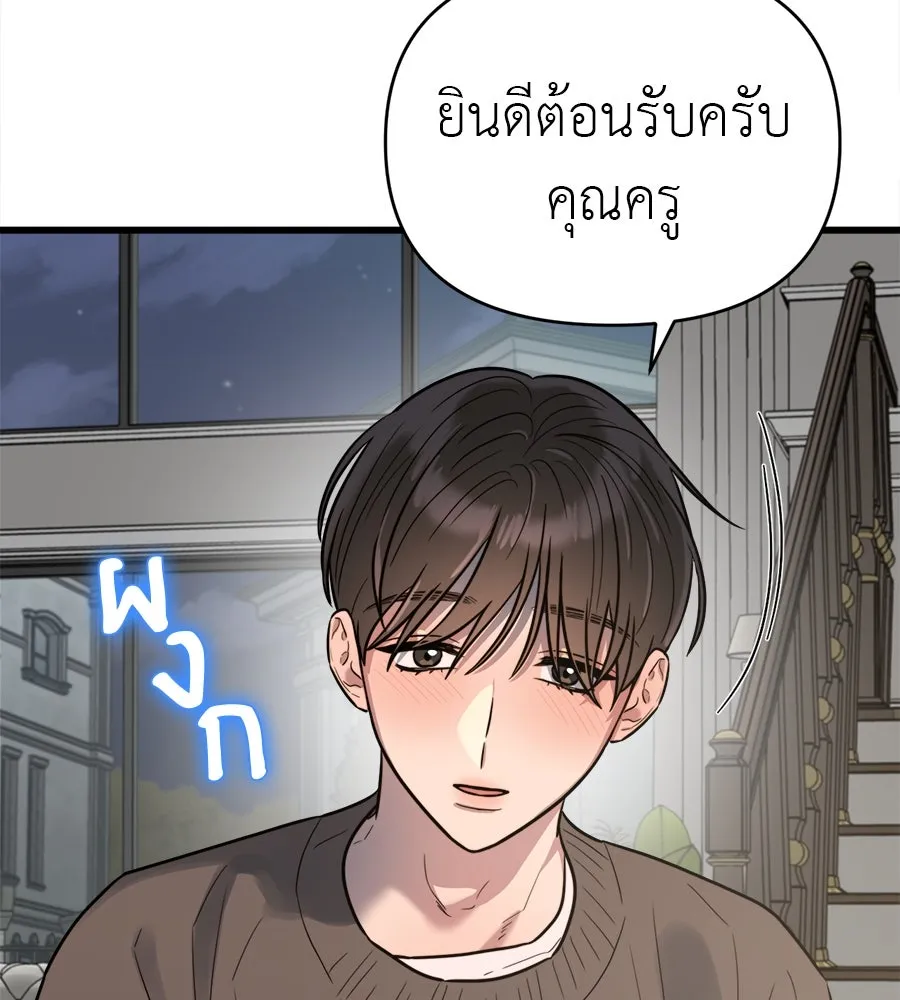 ปรารถนารักอันงดงาม ตอนที่ 4 รูปที่ 89